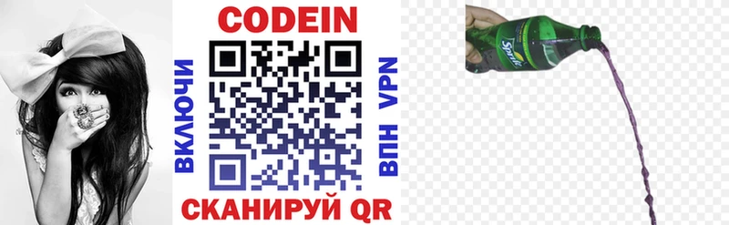 KRAKEN онион  Саров  Кодеиновый сироп Lean напиток Lean (лин)  где продают наркотики 