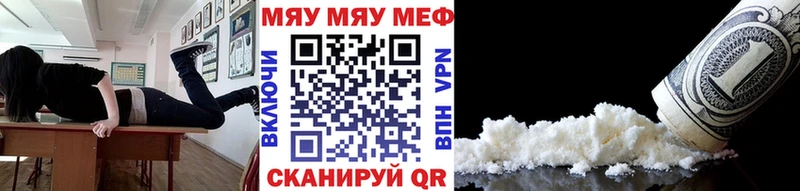 МЯУ-МЯУ мука  наркошоп  Саров 