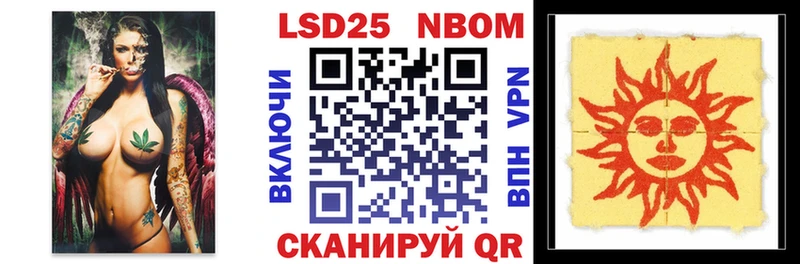 Марки 25I-NBOMe 1,8мг  наркотики  гидра   Саров 